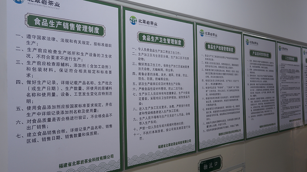 车间展示