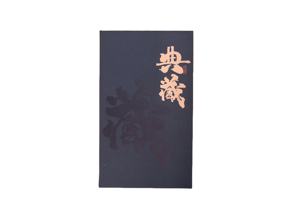 典藏