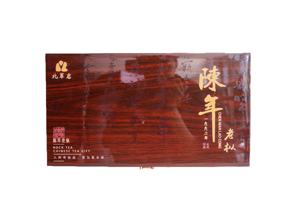 陈年老枞